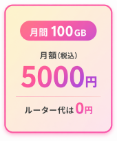 100GB�@#�}�J����4
#�N���E�hSIM
#WiFi�����^��
#�����^��WiFi
#�|�P�b�gWiFi
#���o�C��WiFi
#�f�[�^�ʐM
#�f�[�^�l�b�g���[�N
#�l�b�g���[�N�T�[�r�X
#�ʐM�T�[�r�X
#�����ʐM
#������WiFi
#�e�����[�N��
#�����[�g���[�N
#�o��WiFi
#�C�OWiFi
#����WiFi
#�Z�������^��
#���������^��
#�@�l����WiFi
#�l����WiFi
#�ʐM�C���t��
#�C���^�[�l�b�g��
#����ʐM